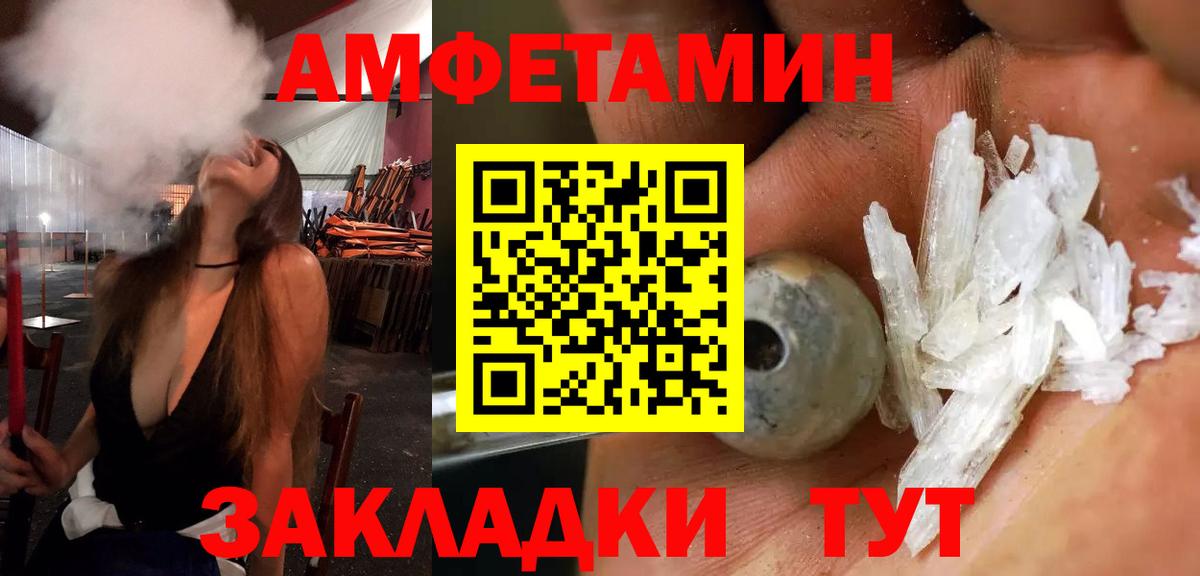 Amphetamine VHQ  Вход с VPN  Amphetamine  Ижевск 