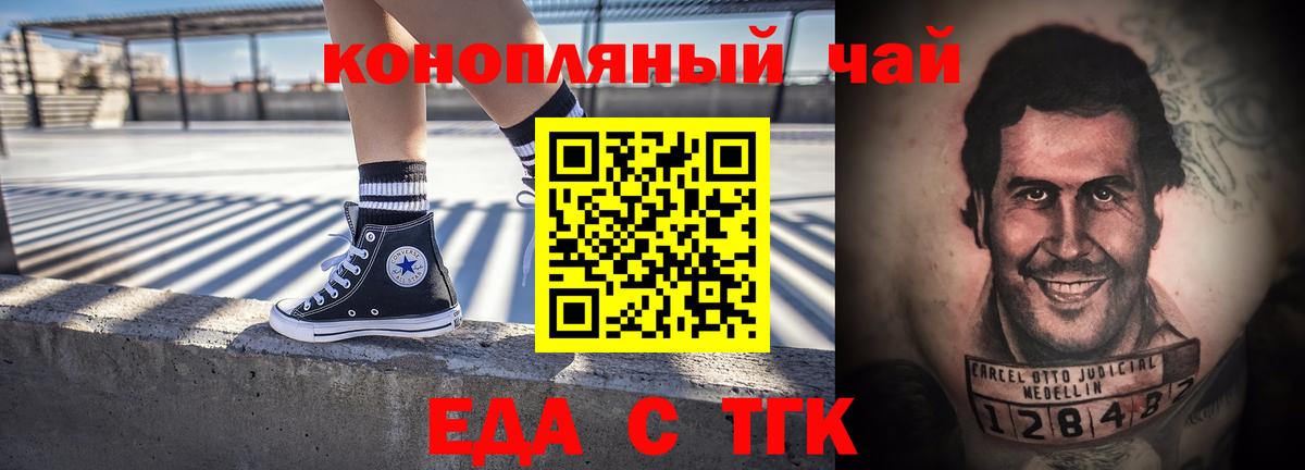 Cannafood конопля  Вход с VPN  Ижевск 