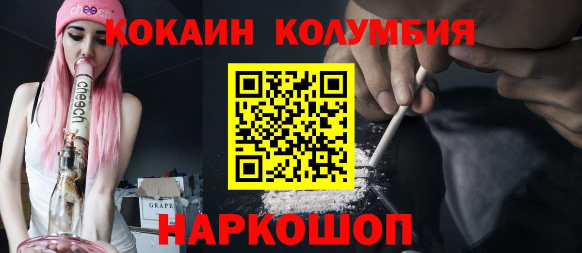 Cocaine 98% Ижевск