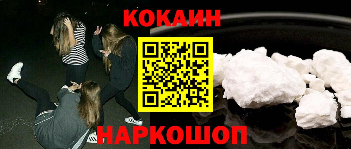 купить наркоту  COCAIN 98%  Вход с VPN  Ижевск 