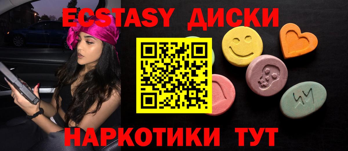 Ижевск  Ecstasy Punisher  Вход с VPN  ЭКСТАЗИ Punisher 