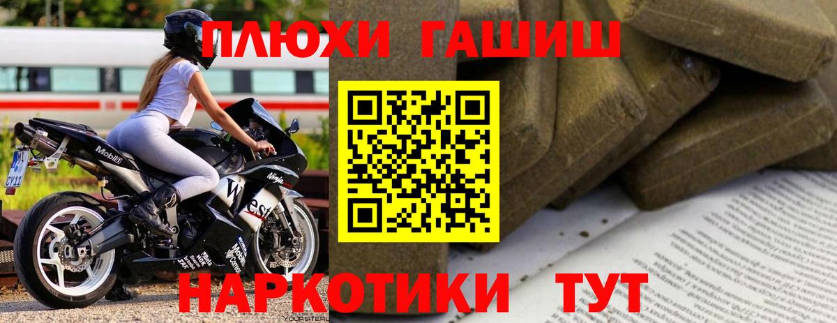 Гашиш hashish Ижевск