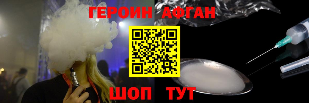 ГЕРОИН Heroin  Вход с VPN  Ижевск 