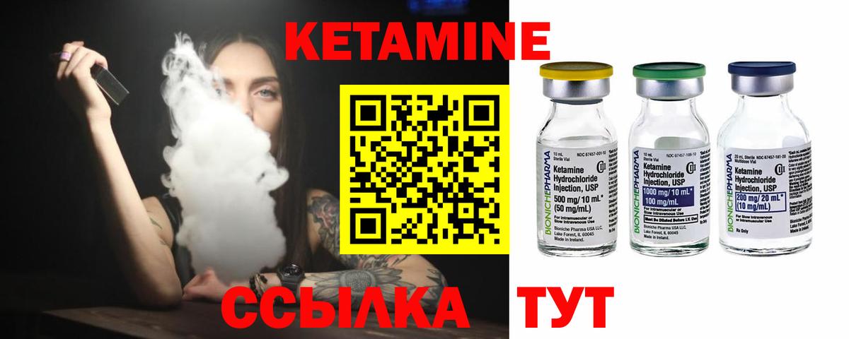 Кетамин ketamine  Вход с VPN  Ижевск 
