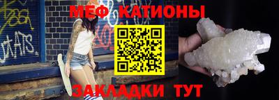 мефедрон Малоярославец