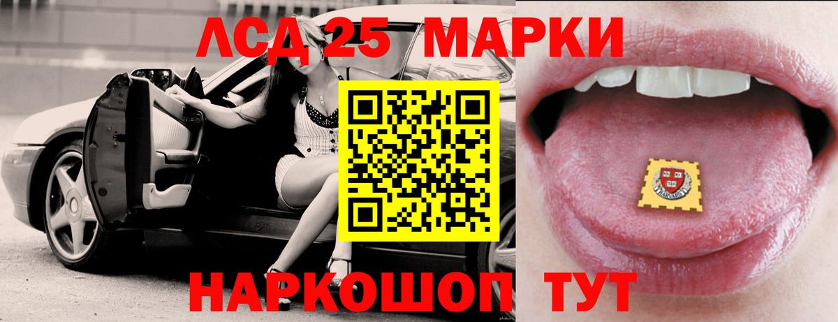 блэк спрут сайт  ЛСД экстази  LSD-25 экстази кислота  Вход с VPN  Лсд 25 экстази кислота  Ижевск 
