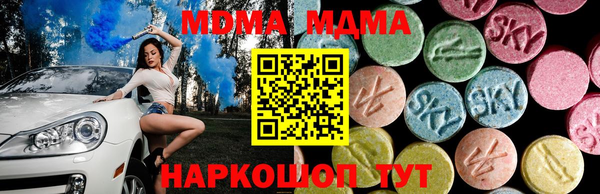 Ижевск  MDMA VHQ  Вход с VPN 