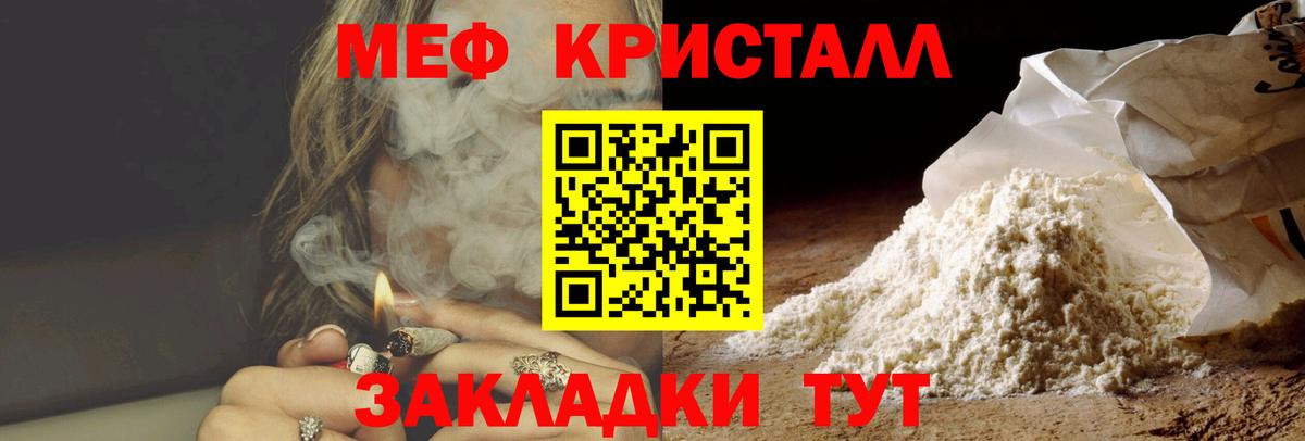 МЕФ  Вход с VPN  Мефедрон VHQ  Ижевск  МЕФ мука  МЕФ 