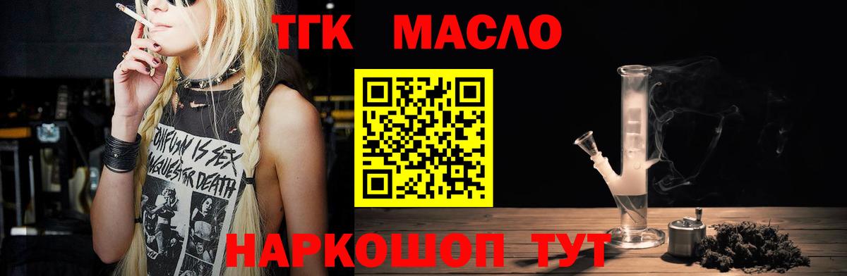 Ижевск  Дистиллят ТГК вейп  Вход с VPN 
