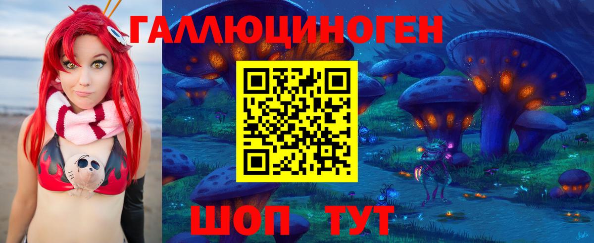 Псилоцибиновые грибы Magic Shrooms Ижевск